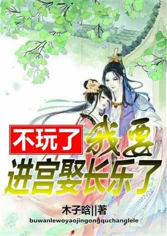 逃离空的老房子